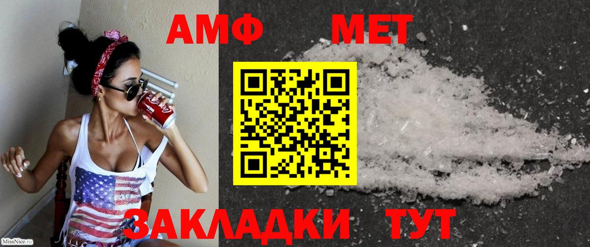 Снежинск  АМФ  Вход с VPN  АМФЕТАМИН Розовый 