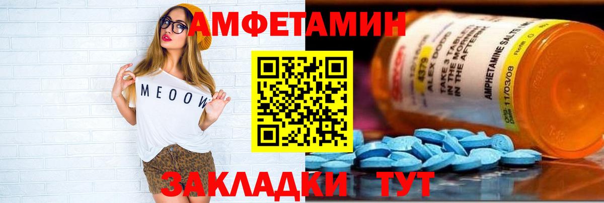 АМФЕТАМИН 98% Снежинск