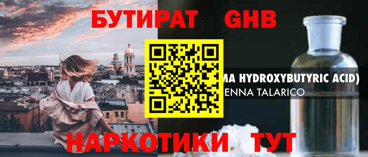 Снежинск  Бутират Butirat  Вход с VPN 