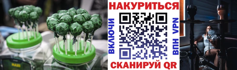 где продают Снежинск Печенье с ТГК марихуана
