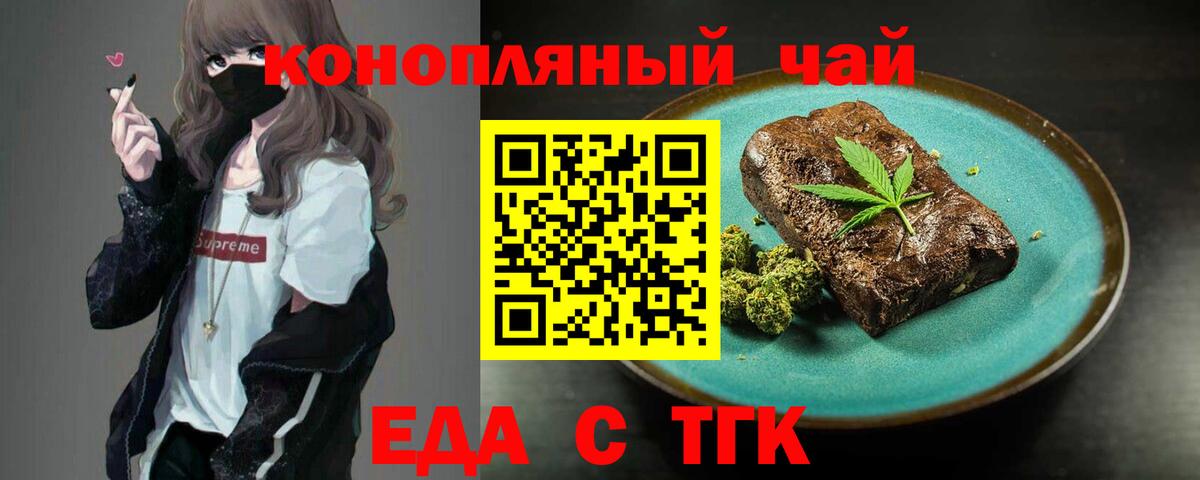 Снежинск  Печенье с ТГК конопля  Вход с VPN 