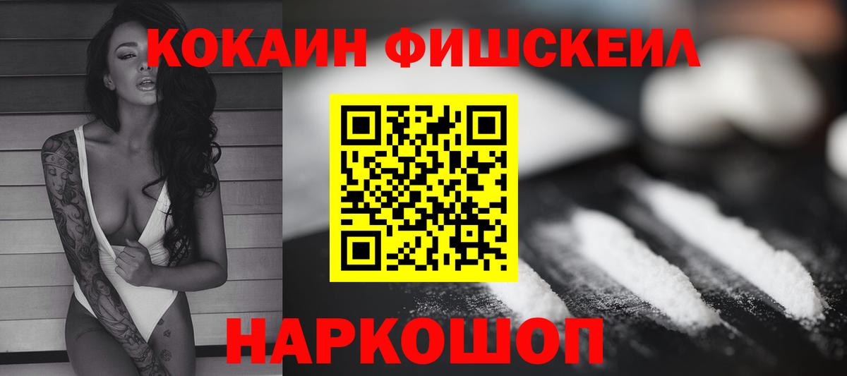 Снежинск  Кокаин Columbia  магазин продажи   Вход с VPN  Cocaine 