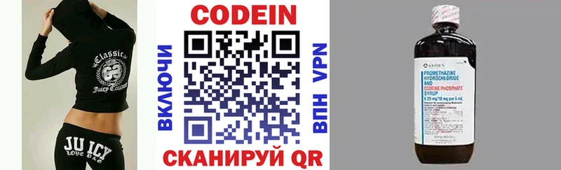 продажа наркотиков  Снежинск  Кодеин напиток Lean (лин) 