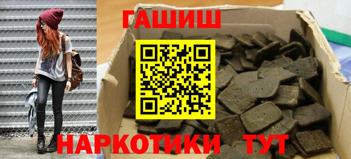 ГАШ 40% ТГК Снежинск