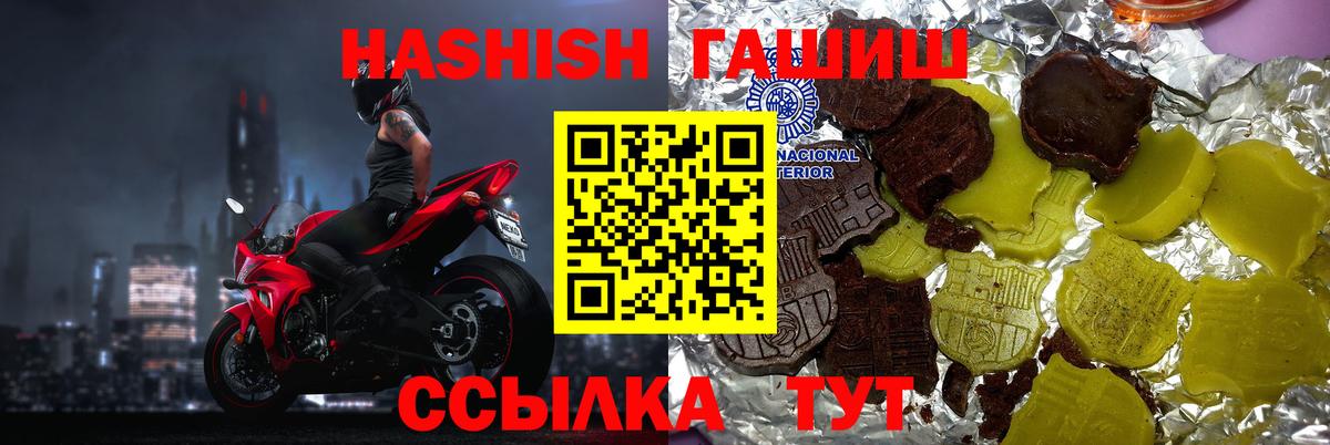 где купить   ГАШ хэш  Вход с VPN  Снежинск 