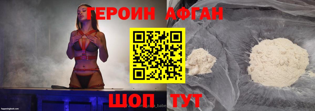Снежинск  ГЕРОИН гречка  Вход с VPN 