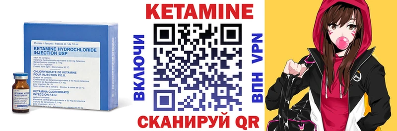 Кетамин VHQ  Снежинск 