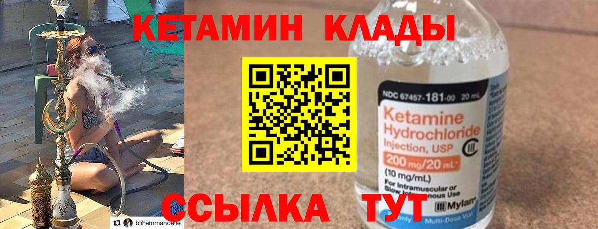 Снежинск  КЕТАМИН VHQ  Вход с VPN 