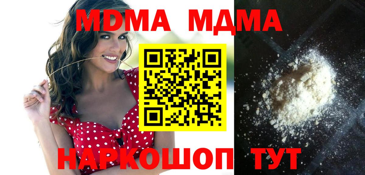 МДМА молли  Вход с VPN  МДМА VHQ  Снежинск 