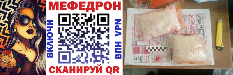 МЯУ-МЯУ mephedrone  сколько стоит  Снежинск 