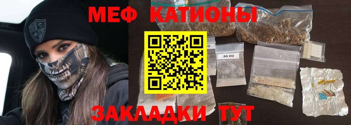 Снежинск  МЯУ-МЯУ VHQ  Вход с VPN  магазин продажи   Мефедрон мука  МЕФ 