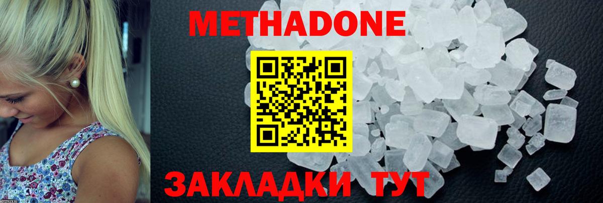 МЕТАДОН мёд  Вход с VPN  Снежинск  Метадон белоснежный 