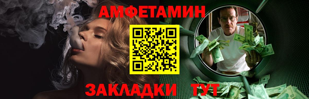 Первитин  Первитин кристалл  Вход с VPN  Снежинск 