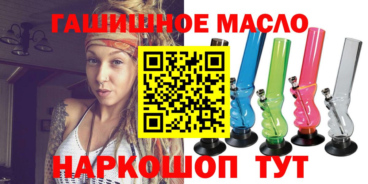 Дистиллят ТГК гашишное масло  Вход с VPN  Снежинск 
