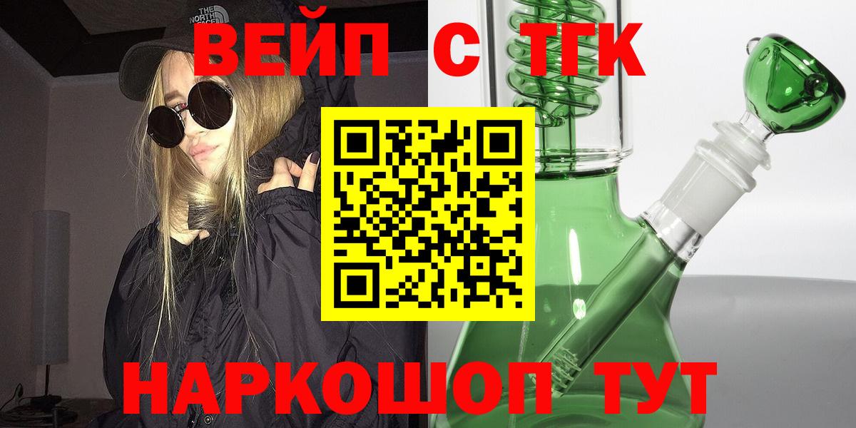 Дистиллят ТГК вейп с тгк Снежинск