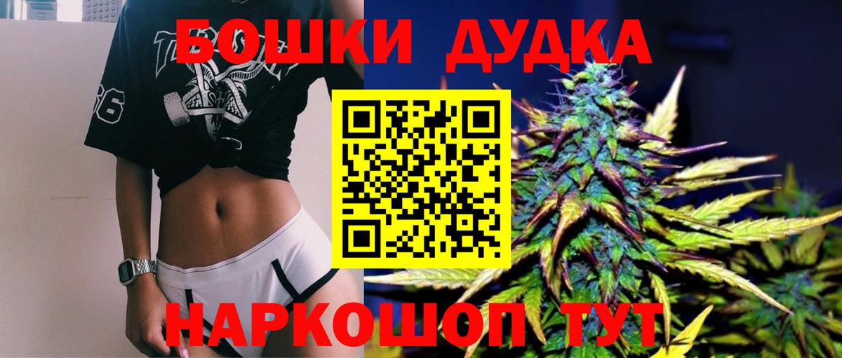 Снежинск  Марихуана Bruce Banner  Бошки Шишки SATIVA & INDICA  Вход с VPN  Бошки Шишки гибрид 